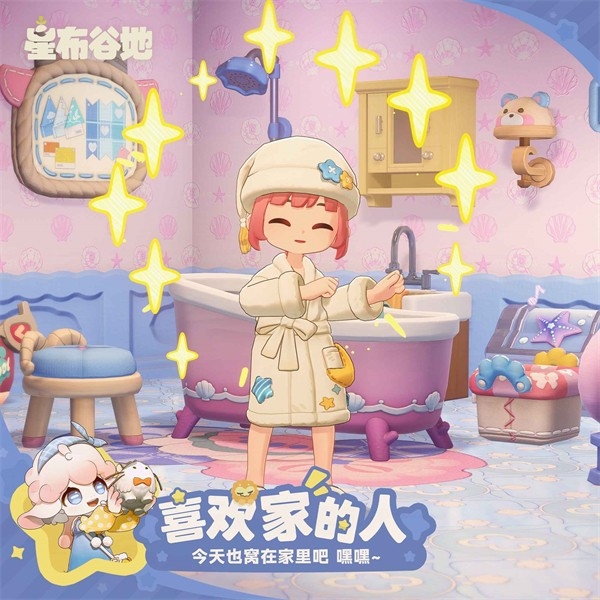星布谷地官方正版图5