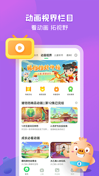 简小知字帖电子版图3