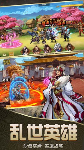 乱斗三国小游戏完整版图2