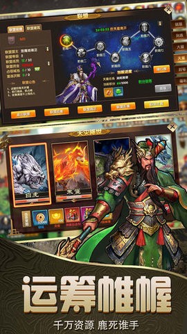 乱斗三国小游戏完整版图3