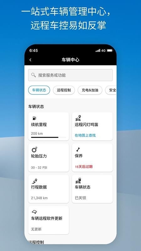 Mercedes me正版图3