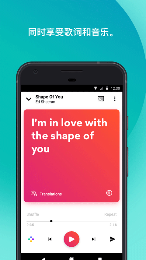 Musixmatch汉化版图1