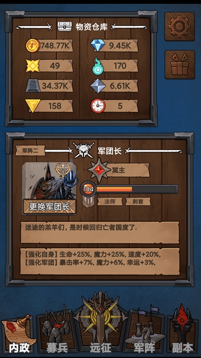 符石远征军手游直装版图1