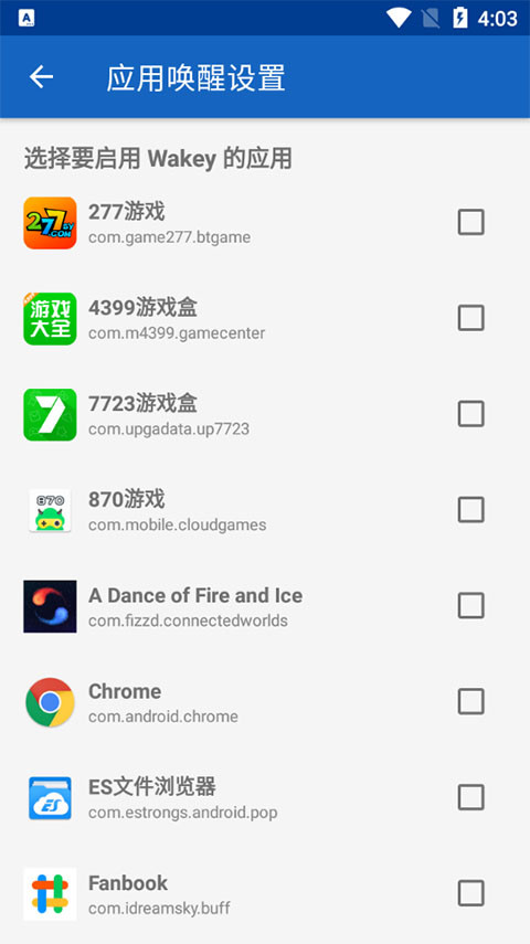 Wakey屏幕常亮助手官方最新版图2