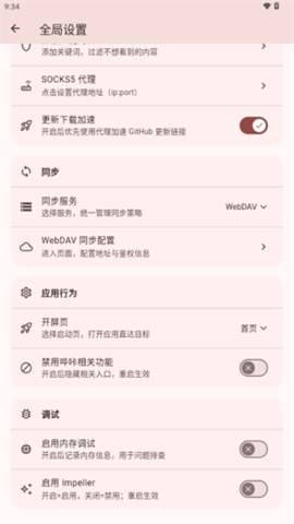 Breeze漫画无广告版图2