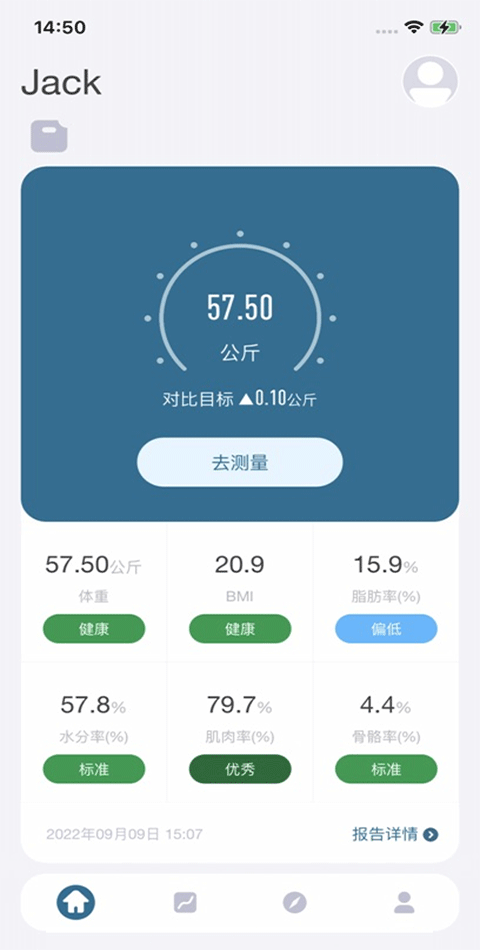 香山智能手环官方版图2