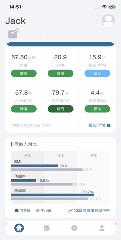 香山智能手环官方版图1