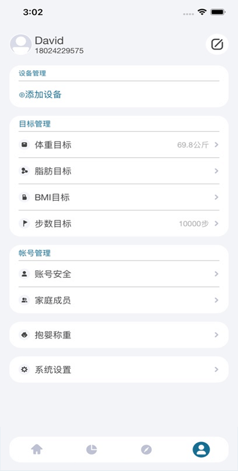 香山智能手环官方版图3
