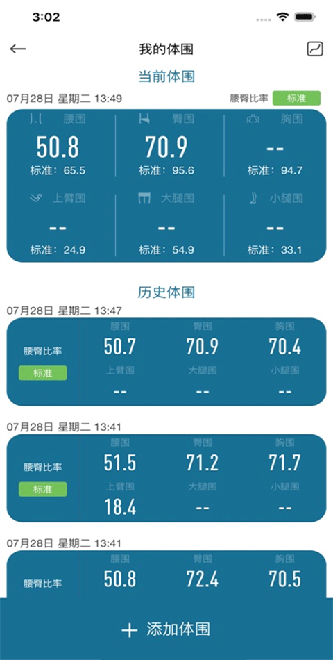 香山智能手环官方版图4