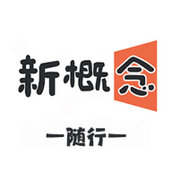 新概念随行原版