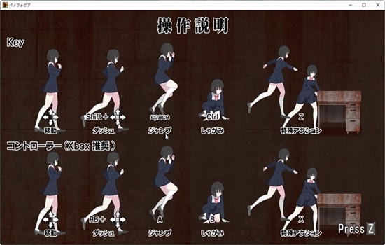 绝望恐惧症汉化版图1