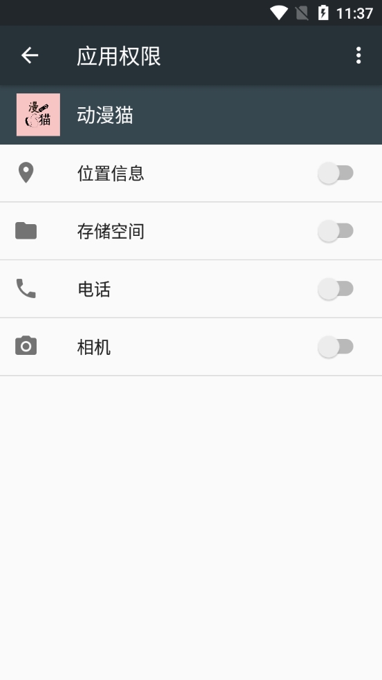 动漫猫安卓官方版图1