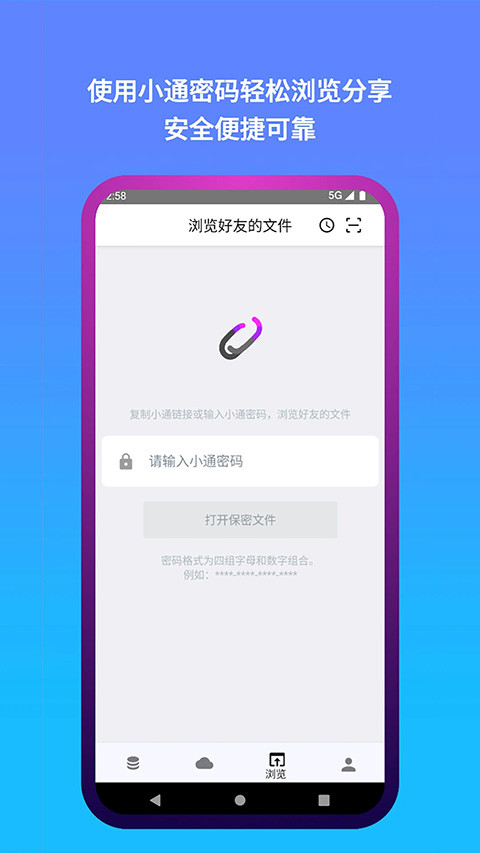 城通网盘官方最新版图1