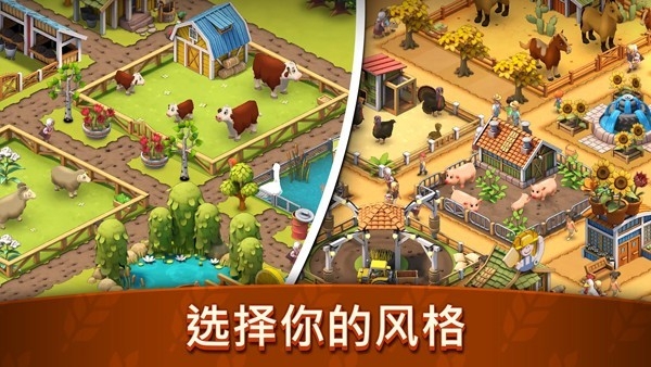 动物农场生活游戏无广告版图2