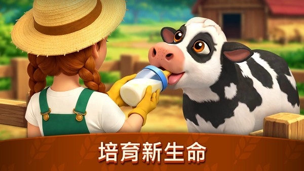 动物农场生活游戏无广告版图1