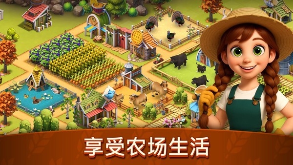 动物农场生活游戏无广告版图3