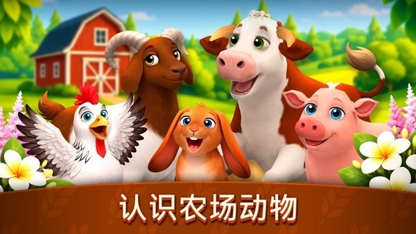 动物农场生活游戏无广告版图4