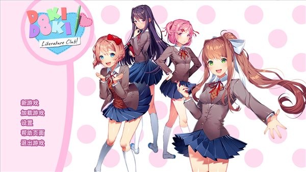心动文学社汉化版图2