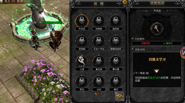 战无止境安卓直装版图3