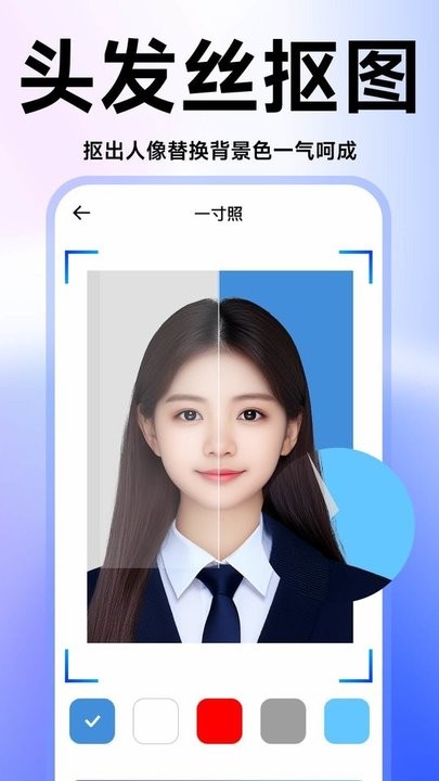 证件照高清版app(4)