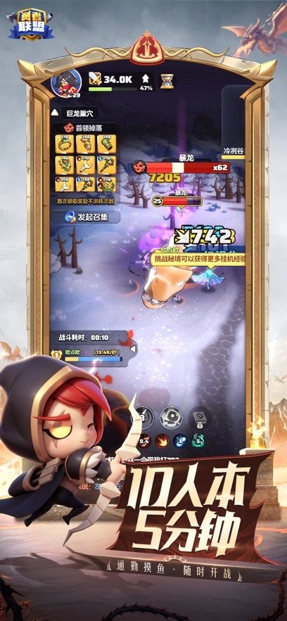 勇者联盟4399游戏正版图1