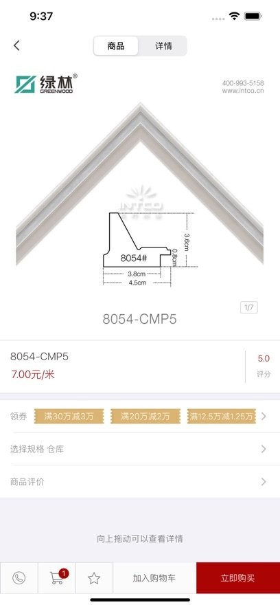 绿林美框app(1)
