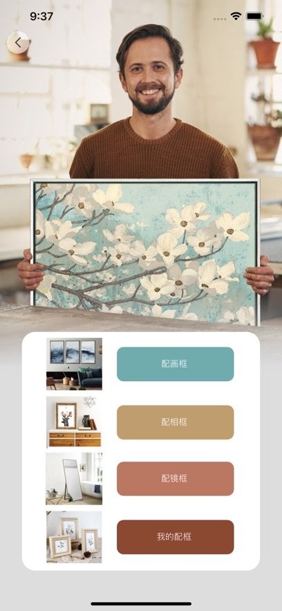 绿林美框app(2)