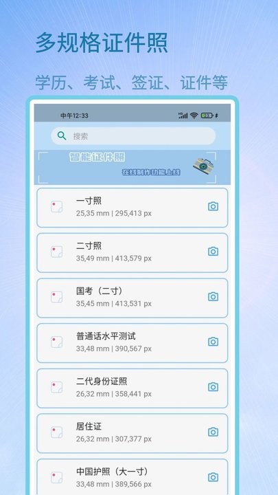 鸿果证件照app(3)