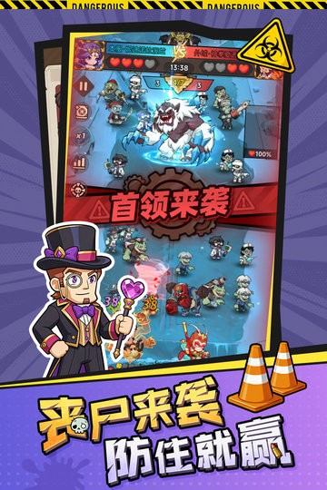 求生之城游戏正版图4