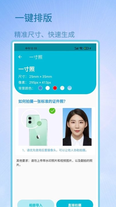 鸿果证件照app(1)