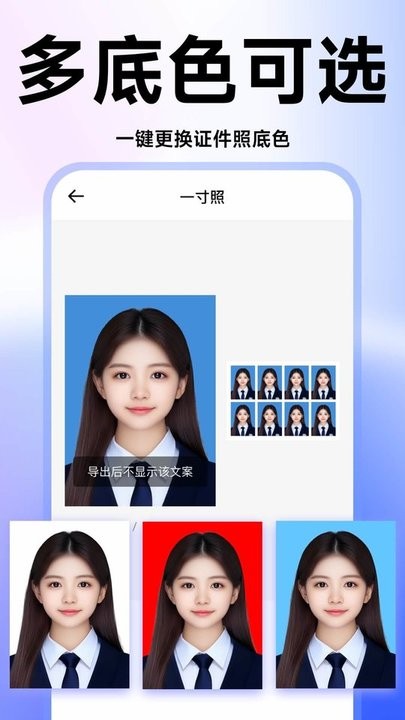 证件照高清版app(2)