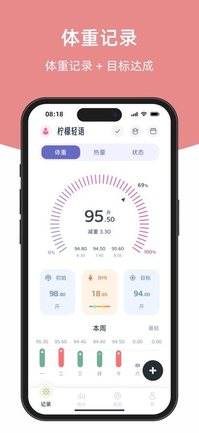 柠檬轻语软件(2)