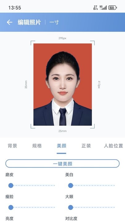 小二寸证件照软件(1)