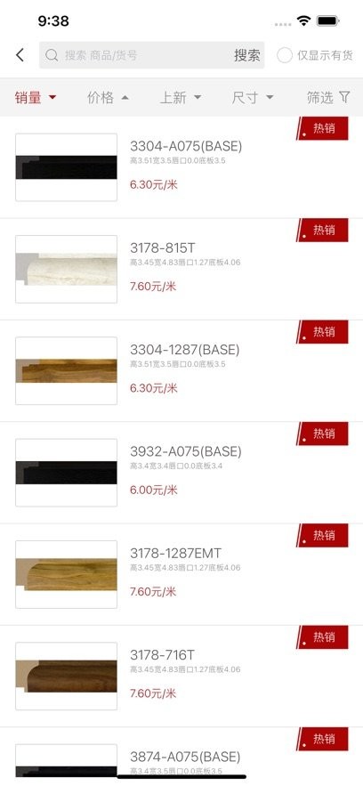 绿林美框app(4)