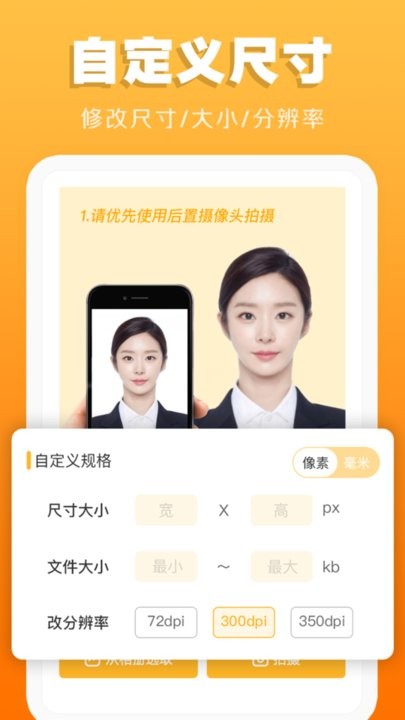 证件照不求人app(2)