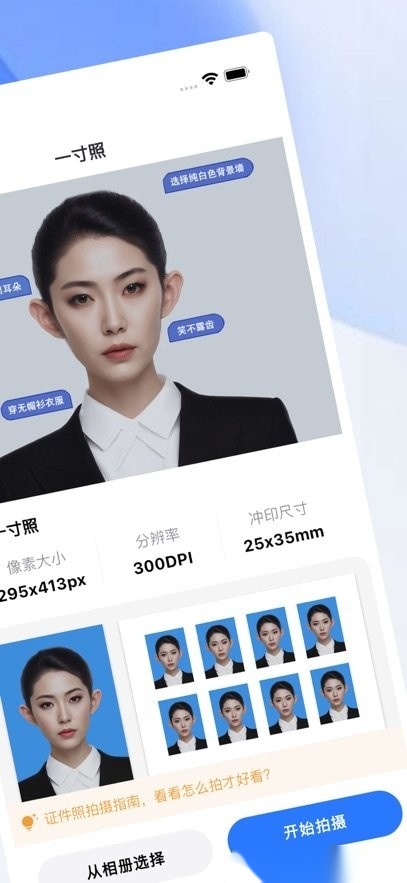 印漾证件照手机版(2)
