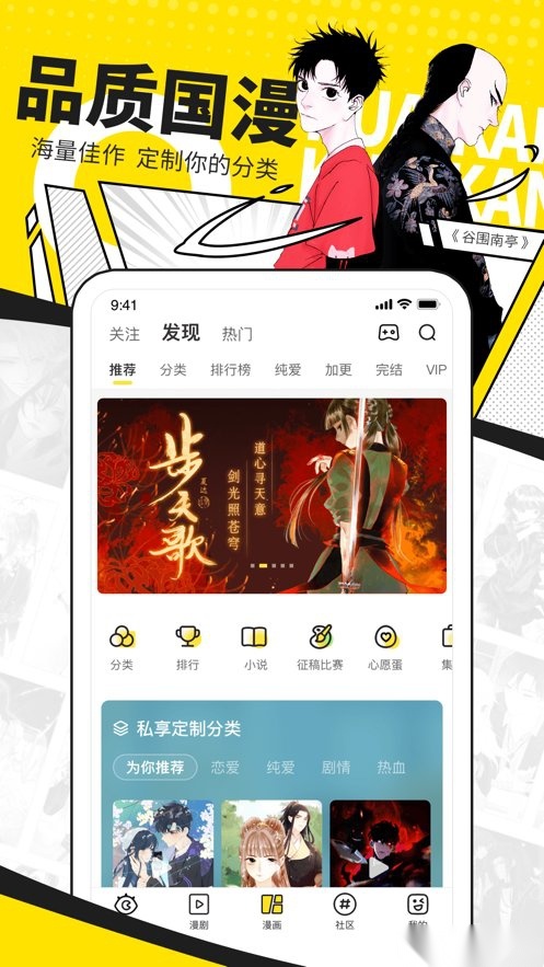 快看漫画软件(3)