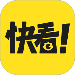 快看漫画软件