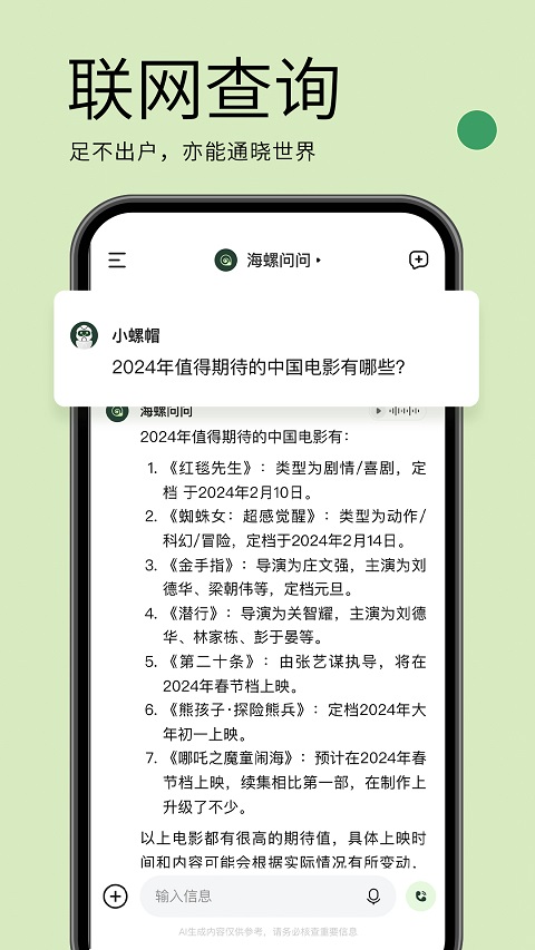 应事(4)