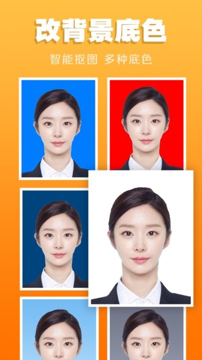 证件照不求人app(1)