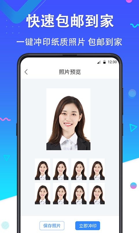 证件照美丽拍手机版(1)