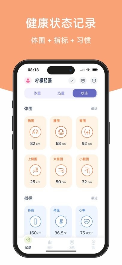 柠檬轻语软件(3)
