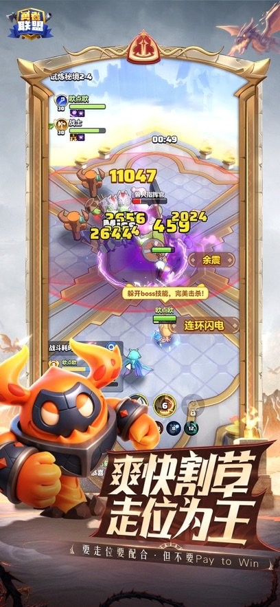 勇者联盟4399游戏正版图4