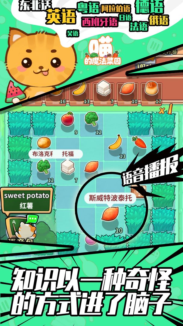 喵的魔法菜园游戏纯净最新版图3