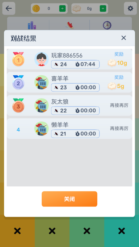 眼神针不戳2D手游无广告版图3