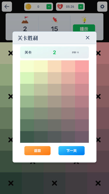 眼神针不戳2D手游无广告版图4