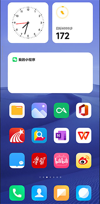 小米系统桌面本安卓官方版图3