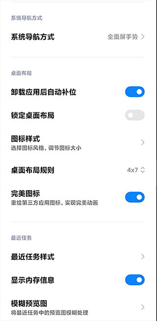 小米系统桌面本安卓官方版图2