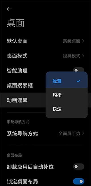 小米系统桌面本安卓官方版图1
