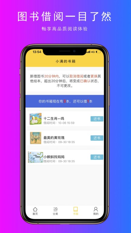 小满手机版图4